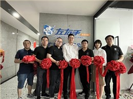 慶賀！佛山左右手正式開業(yè)