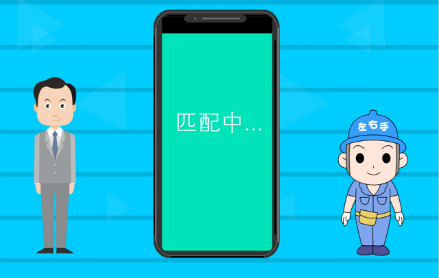 如何在左右手安裝平臺(tái)下單接單？點(diǎn)擊視屏快速了解！