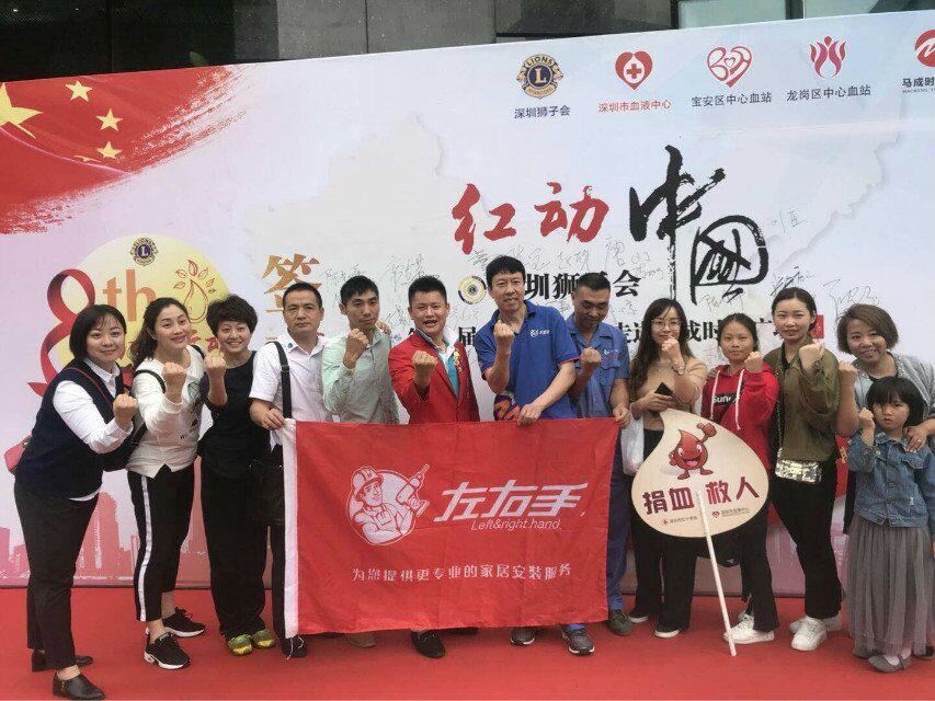 左右手全體員工參加無(wú)償獻(xiàn)血活動(dòng)