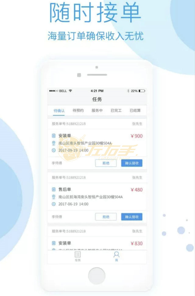 安裝師傅加盟可選平臺介紹，安裝師傅接單app推薦
