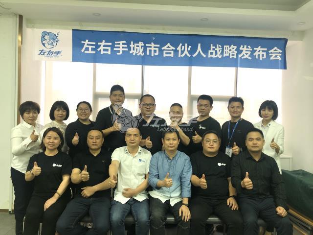 億元新程，再征200城——左右手首批城市合伙人正式成立！