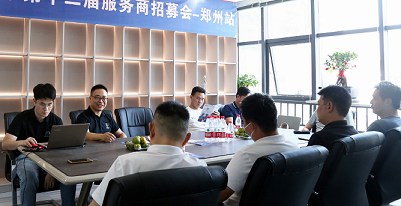 兩省并發(fā)，左右手鄭州，太原服務(wù)商招募會成功舉辦！