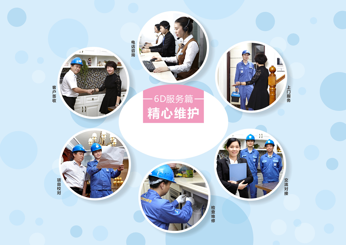 家具安裝服務(wù)6S服務(wù)標準：4、精心維護